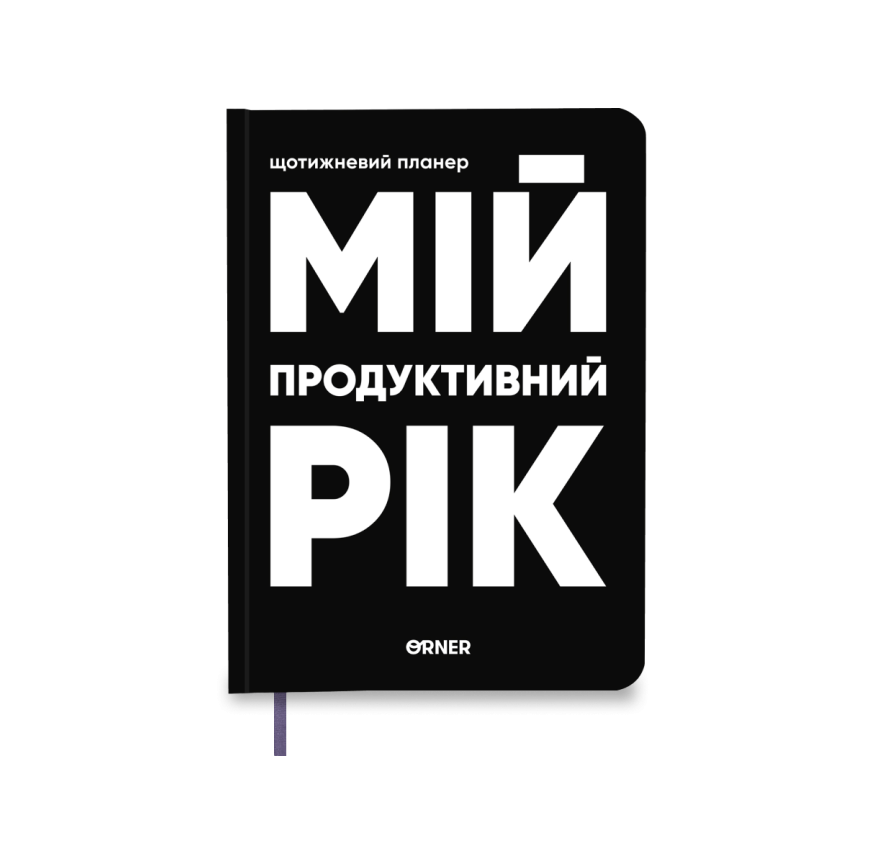 Подарочный набор «Новогодний старт»