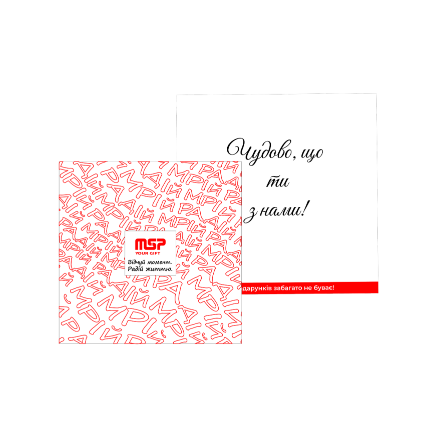 Welcome box «Inspire Drive»